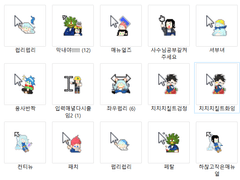 전오수 마우스커서