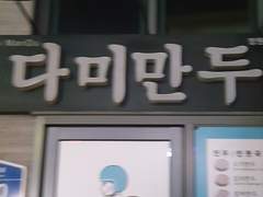 지송지송