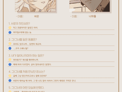 나와비온으로 문답