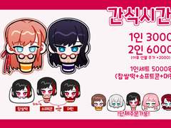 능미션 상시 SD 고정틀 커미션