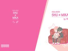 슈미카 썰북 유료 발행