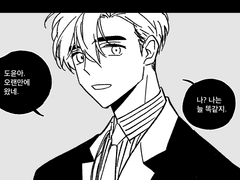 규혁도윤 / B루트 이후? ~스포주의~