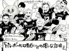 하이큐 블랙자칼 육아썰