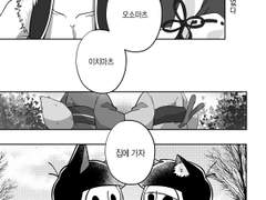 [오소이치] 주텐구미 육아전