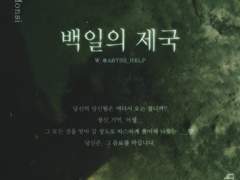 제국 건설 꿀팁