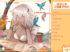 🌻바구니 속 고정틀 커미션