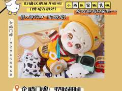 [타오바오] 계란후라이 옷 (20cm)