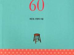 마음을움직이는대화의기술을읽고