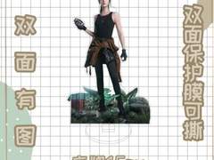 [타오바오] 디리러바 아크릴 등신대