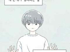 바람은 나에게 의미가 없어 - 2화