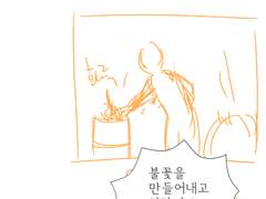 바람은 나에게 의미가 없어 - 4화 콘티