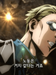 인생은 무한회전