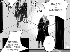 샬럿은 간극을 직시한다.