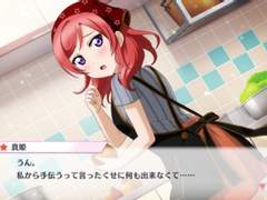 스쿠스타 마키 통상 SR 사이드 스토리 번역