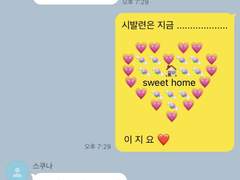 주술회전 드림 카톡 카피페 6