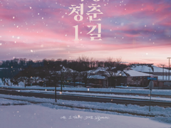 여름숲 | 철거예정청춘1길 Log