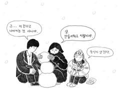 [보교 안은영] 은영의 첫눈