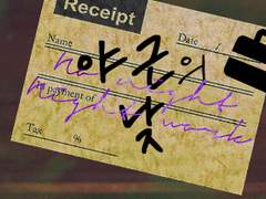 [inSANe] 4인 1사이클 협력형 『야근의 낮』