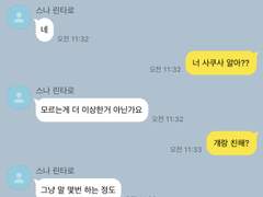 [하이큐/드림] 하이큐 체육 남자 고등학교 톡 3.5