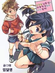 이웃집 남동생이 초등학생인데 너무 잘해!