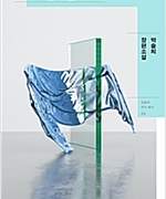 그럼 무얼 부르지 | 박솔뫼