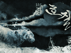 [CoC 플레이 로그] 호질