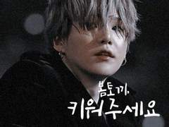 [방탄 이성] 봄토끼, 키워주세요 :: 10