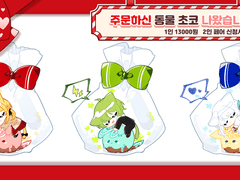 [주문하신 동물 초코 나왔습니다♥] 고정틀 커미션