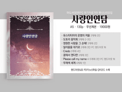 마기카로기아 시나리오집「사량인연담」통판 안내