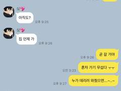 하이큐 카톡 드림