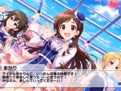 츠지노 아카리 이벤트 SR [Brand New!] 특훈 에피소드