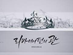 리바이어던의 관 #135