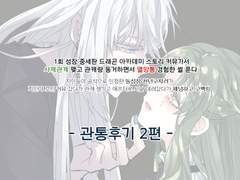 에리티 관통후기 2편