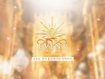 EVENT. 윈더미어의 홀리데이