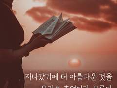 [아이실드21][드림] 지나갔기에 더 아름다운 것을 우리는 추억이라 부른다