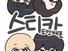 체리마호 스티커 도안