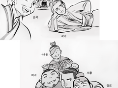 [삼국지:명장 관우]쁘띠 관우 4화