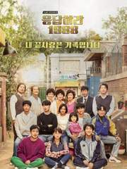 응답하라 나의 청춘