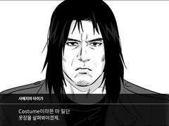 사에마지 서브스토리 - 코스튬 플레이를 해라!