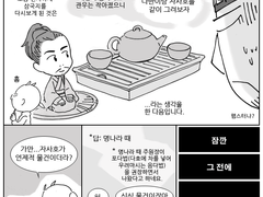 [삼국지:명장 관우]쁘띠 관우 7화-인터미션