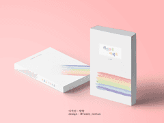 [레디메이드] 002. 레인보우 샤베트