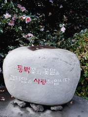 끝사랑 같은 첫사랑