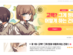 [하람서하] 고백? 그게뭔데! 어떻게 하는건데!