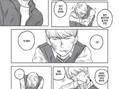 [우쿱] 양아고딩x백수대딩