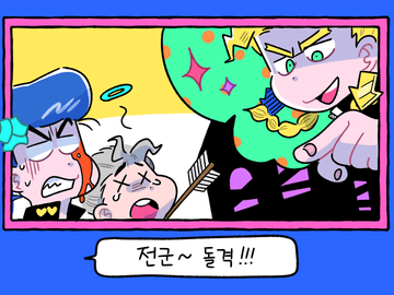 [죠죠 4부] 케이쵸와 배드컴퍼니의 행진