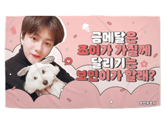 현수막 디자인 커미션