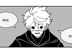 [에메아노]이별