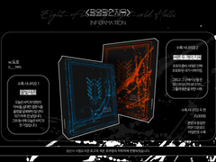 [팔열팔한지옥] 수록 시나리오 PDF 다운로드 링크