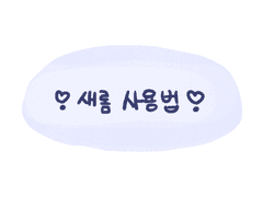 새롬 사용 설명서