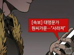 [소술 정략결혼썰] 시작의 길 本2 37